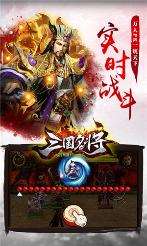 三國志名將令