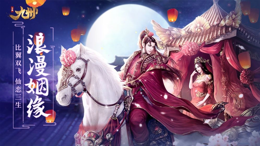玉劍九洲