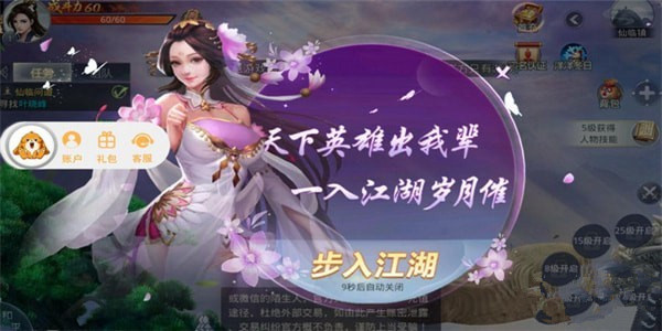 不朽星辰
