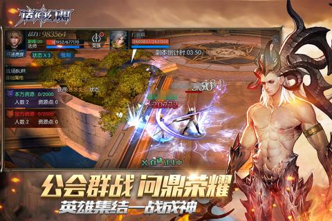 諸神幻想 官方版