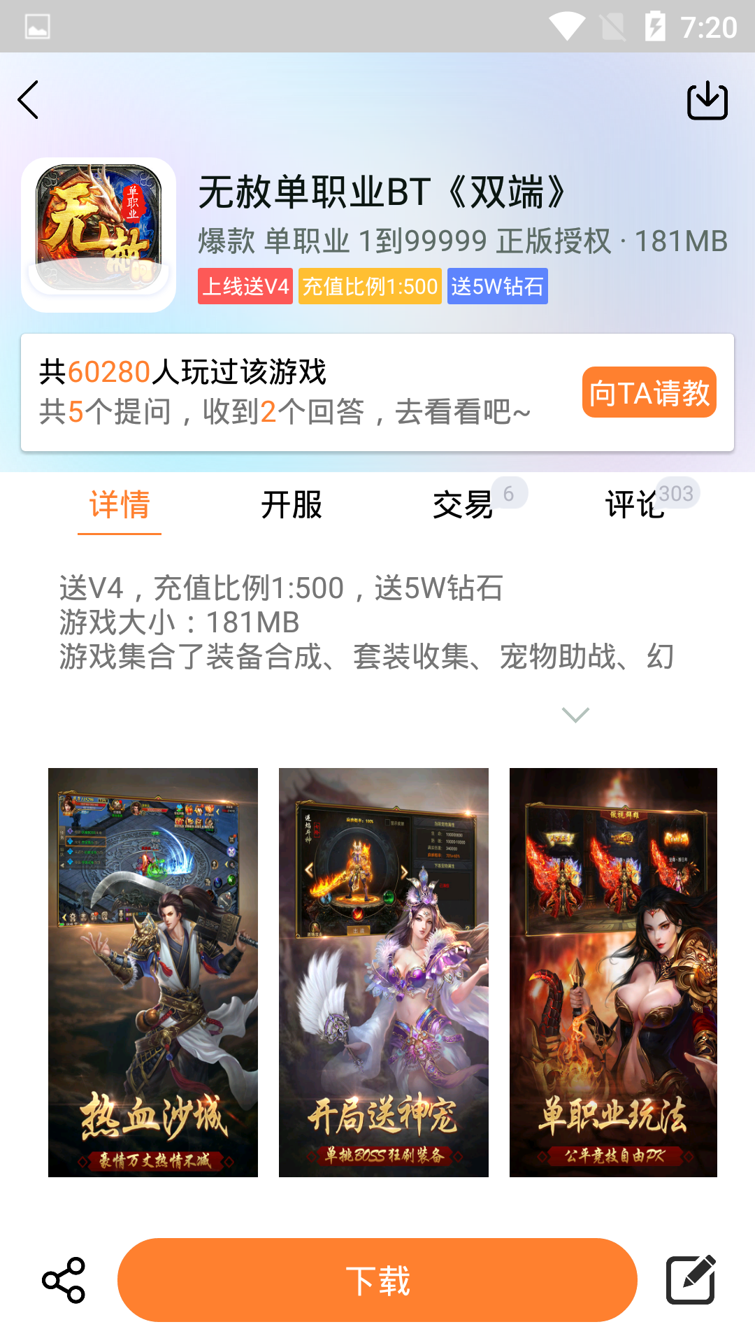 CC玩游戲盒
