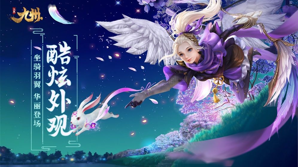 玉劍九洲