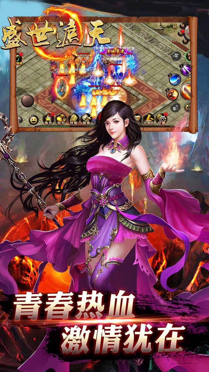 盛世遮天 果盤版