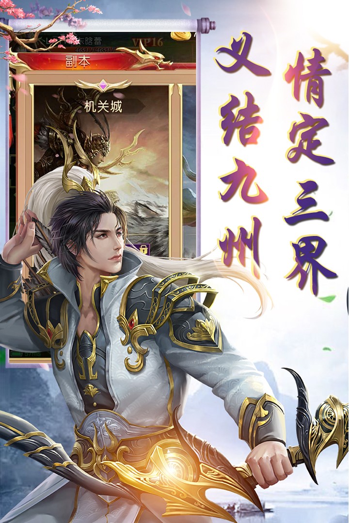 竹靈江湖風(fēng)云 果盤版
