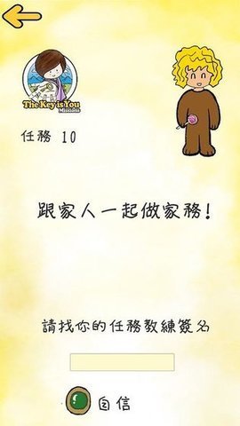 你就是鎖匙