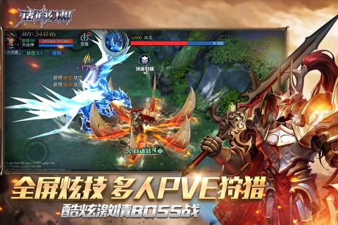 諸神幻想 官方版
