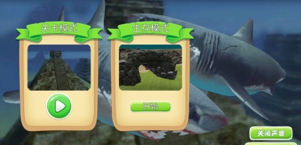鯊魚餓了