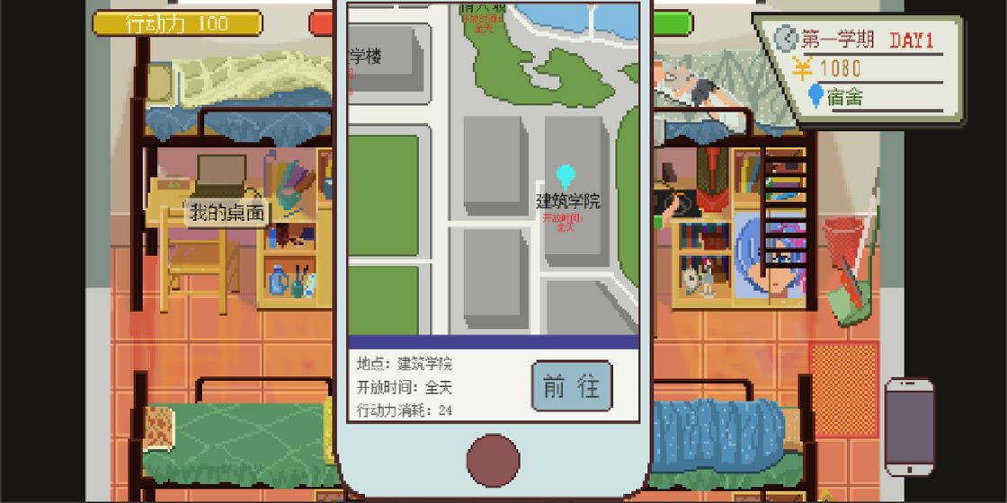 下一站我的大學