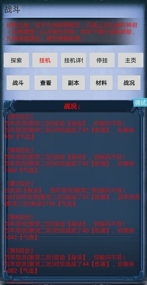 九仙劫
