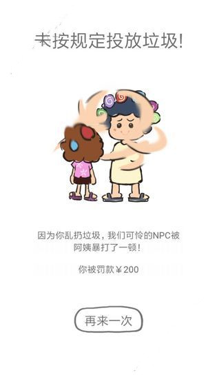 前任是什么垃圾