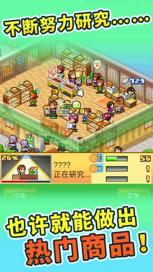 夢想商店街物語