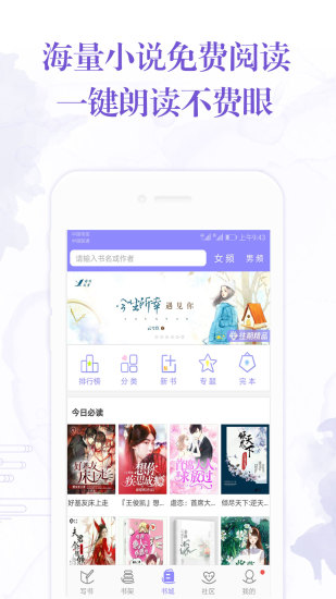 手機(jī)寫小說 App