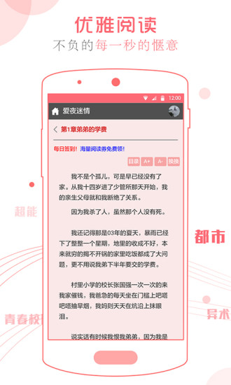 書客閱讀 手機版