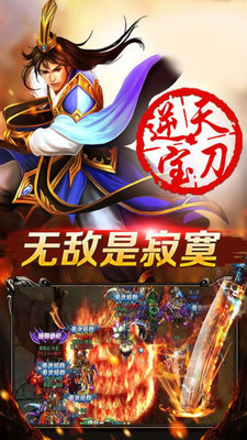 天下霸業(yè) 手游