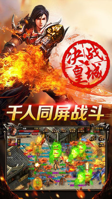 天下霸業 官方版
