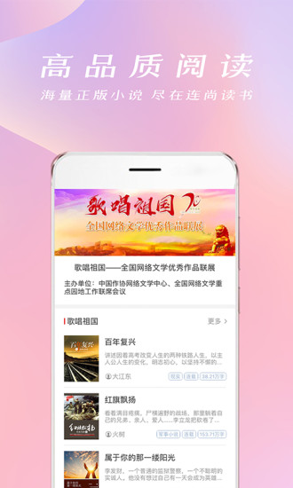 連尚讀書 最新版