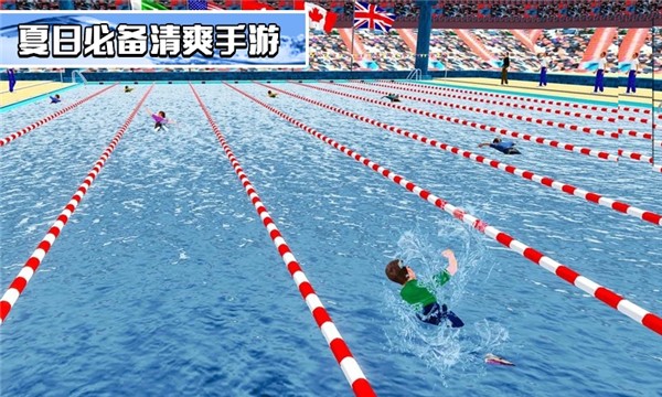 模擬游泳