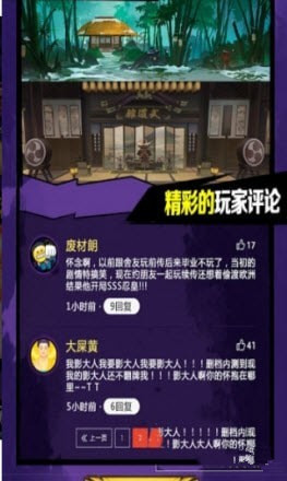 放置忍將傳