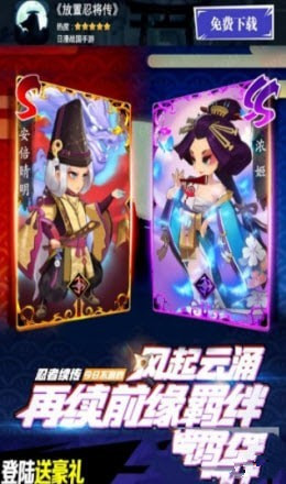 放置忍將傳