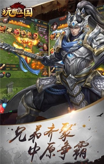 玩膩三國