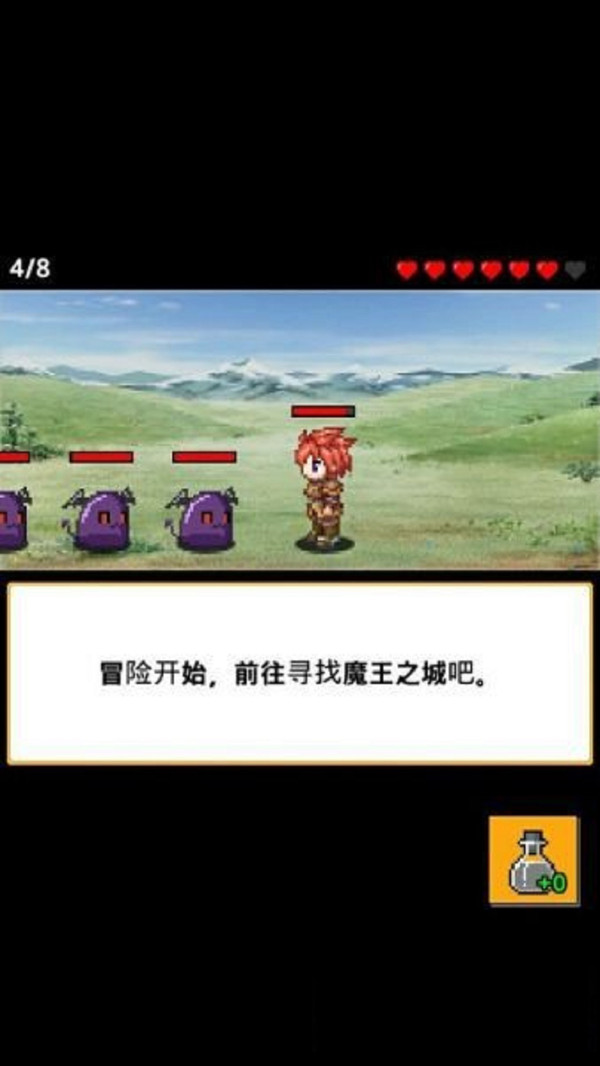 起來吧，勇者大人