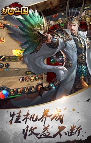 玩膩三國