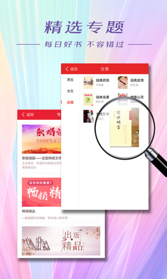 連尚讀書 App