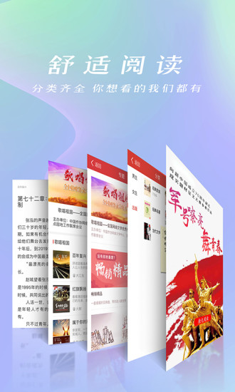 連尚讀書 App