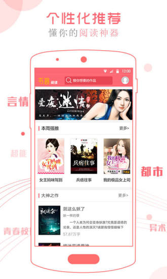 書客閱讀 手機版