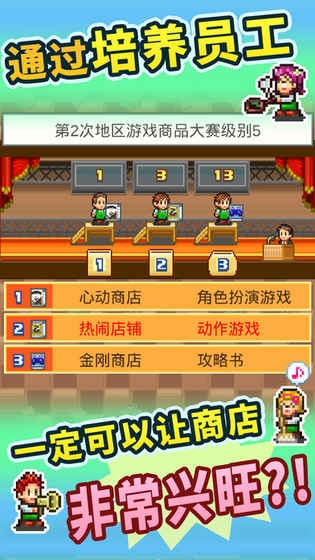 夢想商店街物語