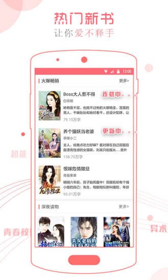 書客閱讀 最新版