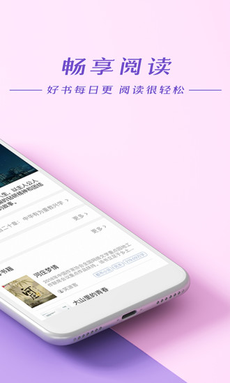 連尚讀書 App