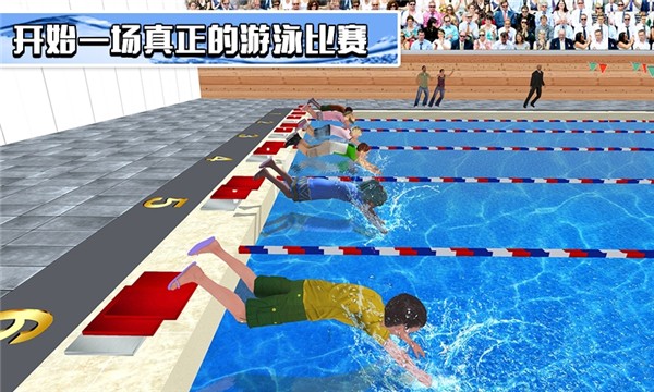 模擬游泳
