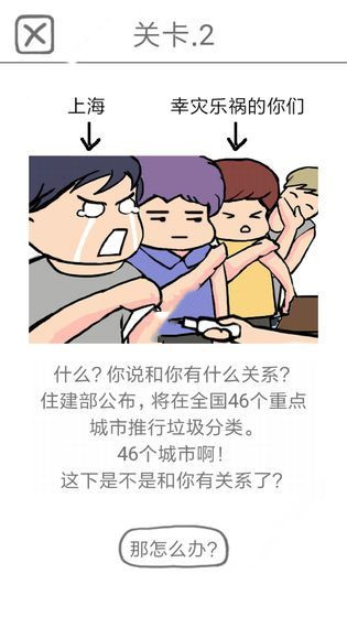 前任是什么垃圾