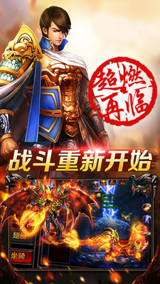 天下霸業(yè) 手游