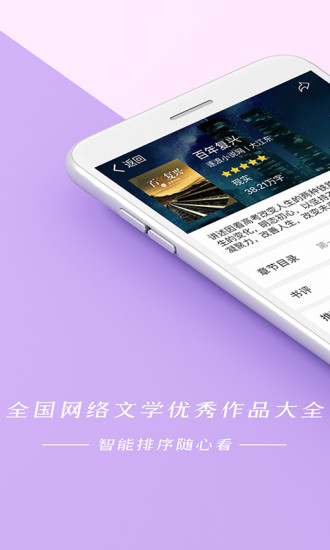 連尚讀書 App