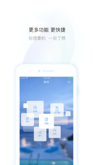 智譯