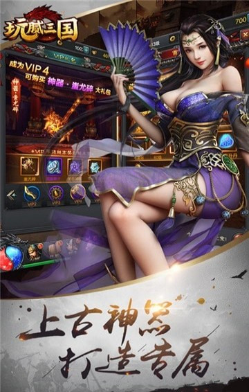玩膩三國