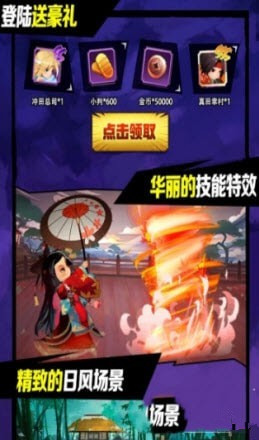放置忍將傳