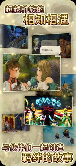 旅行物語 國服
