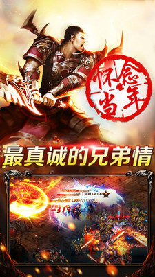 天下霸業(yè) 手游