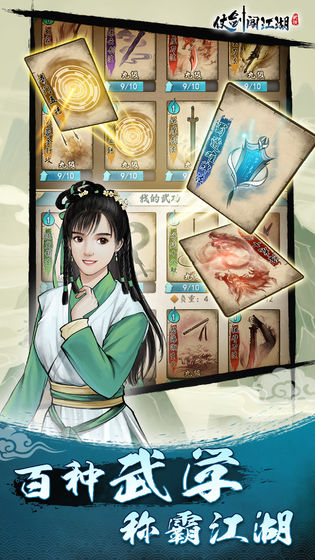 仗剑闯江湖 官方版