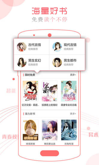 書客閱讀 最新版