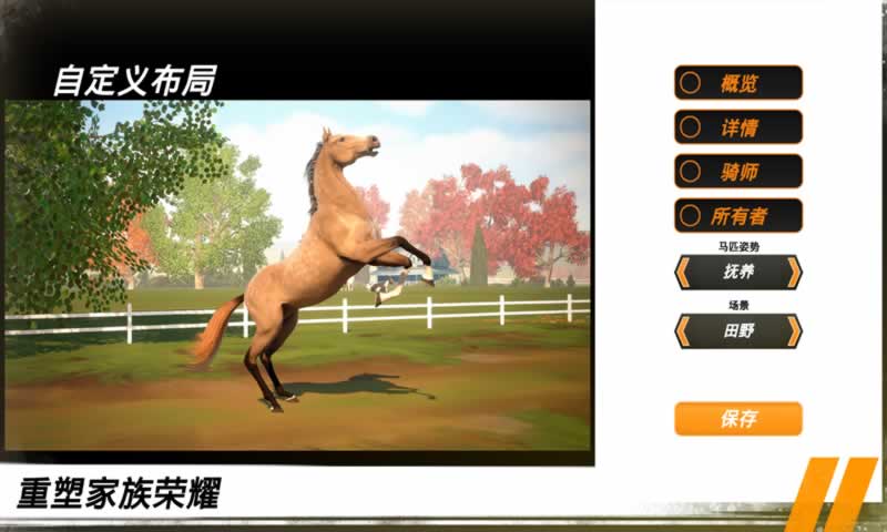 家族傳奇