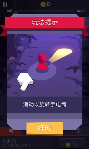 一起來降妖