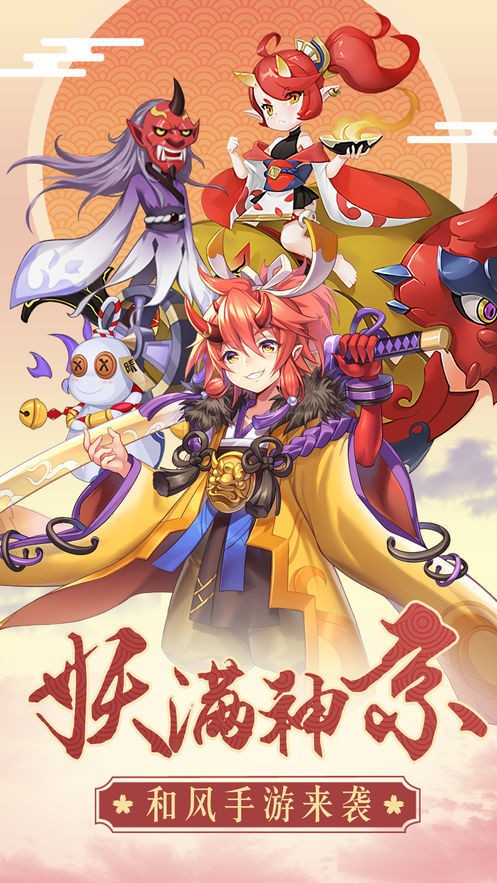 幻世式神錄