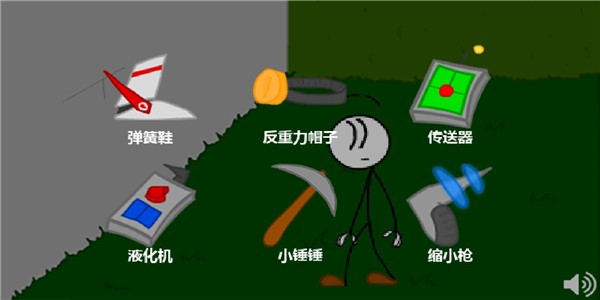 火柴人智取鉆石
