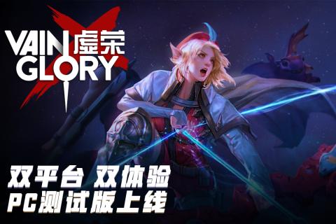 虚荣 官方版