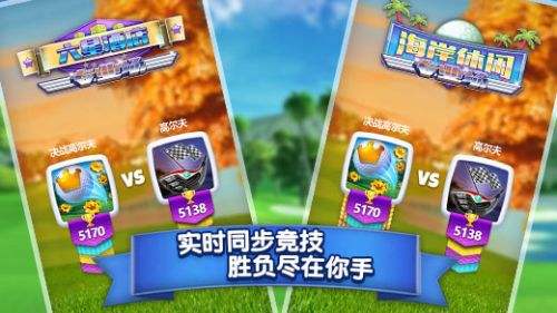 决战高尔夫 中文版