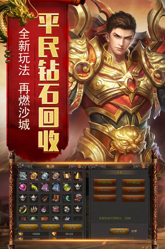 烈焰荣光 官方版